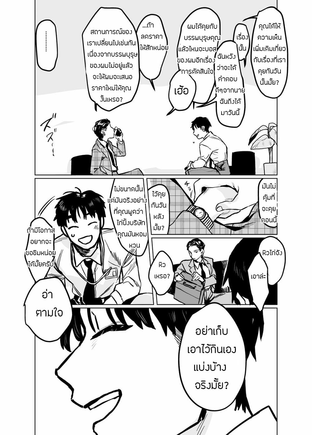 บริษัทประกันภัยไม่จำกัด